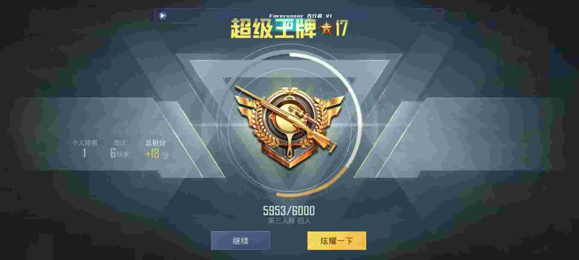 和平精英鸡腿辅助自瞄 - 和平精英微信挂群号辅助预览图